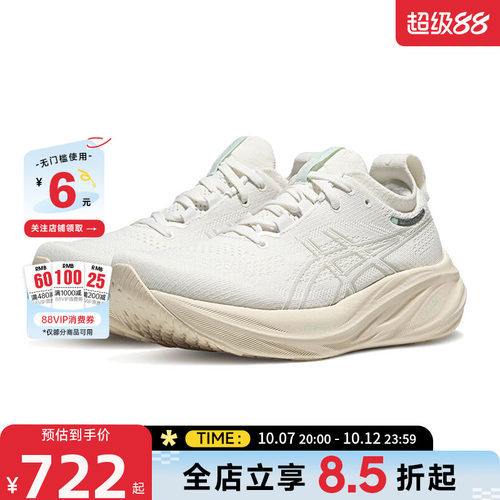 A ASICS亚瑟士女鞋GEL-NIMBUS运动鞋跑步鞋1012B601-101