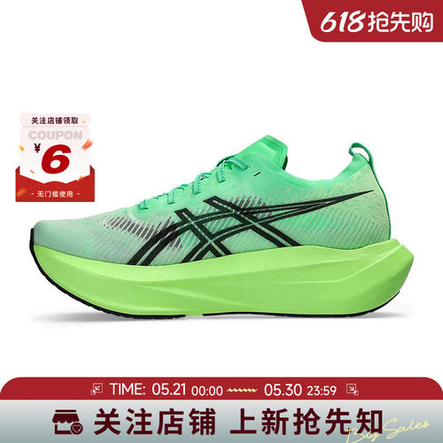 A ASICS亚瑟士男女鞋MEGABLAST运动鞋跑步鞋1013A170-300