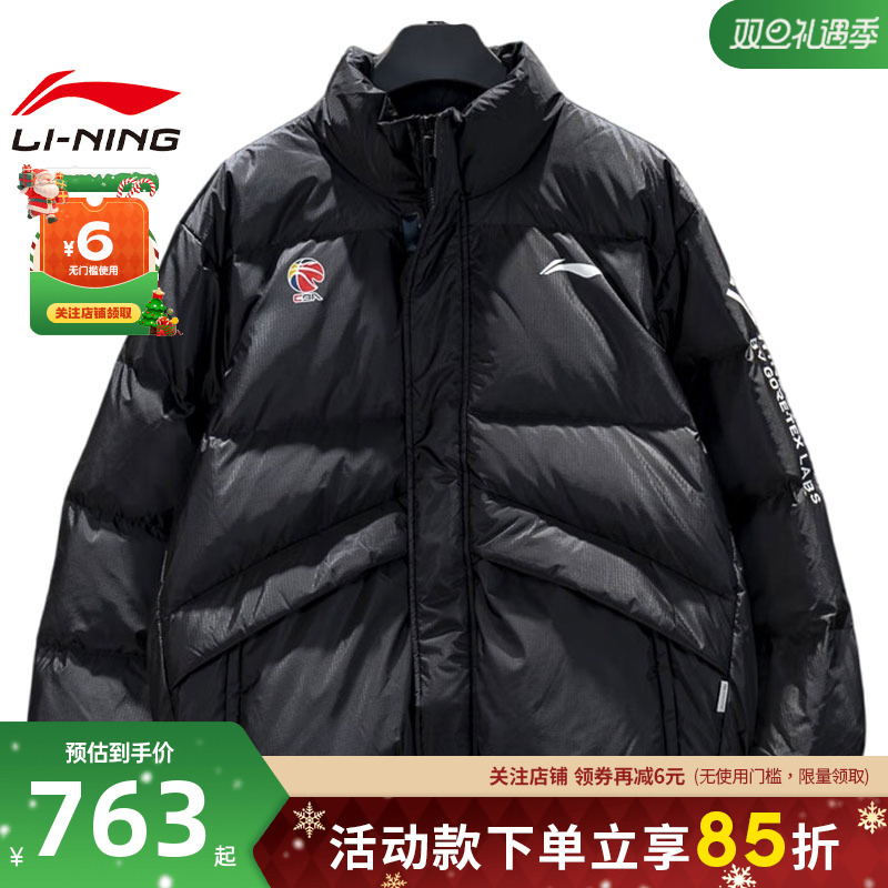 李宁男子专业篮球运动羽绒服外套