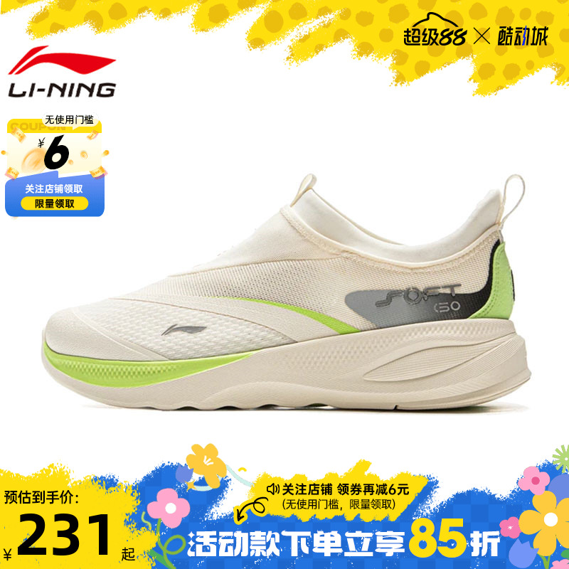 LINING李宁男鞋SOFT GO 2运动鞋休闲鞋AGLV005-14
