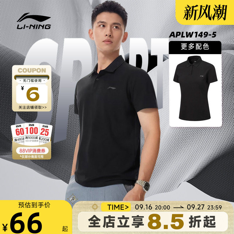 李宁夏季男女冰感舒适吸湿排汗健身系列运动休闲短袖T恤APLW149-5图片