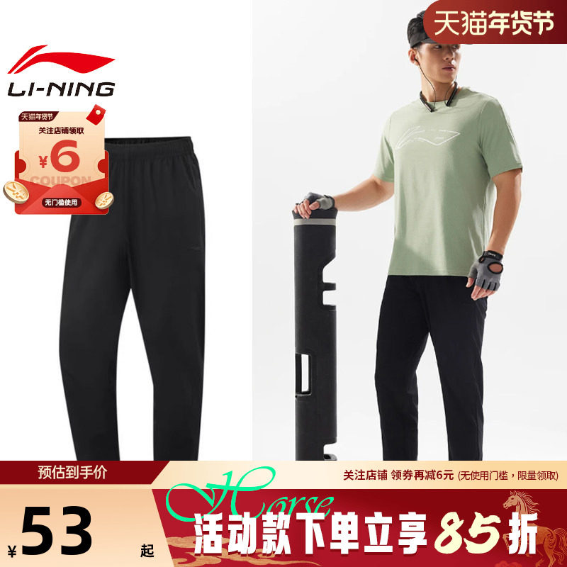 李宁冬季男子健身系列运动冰爽透气流束脚休闲长裤裤子AYKV135-2,运动服/休闲服装,运动长裤,淘宝优惠券,粉丝福利购,淘宝优惠卷