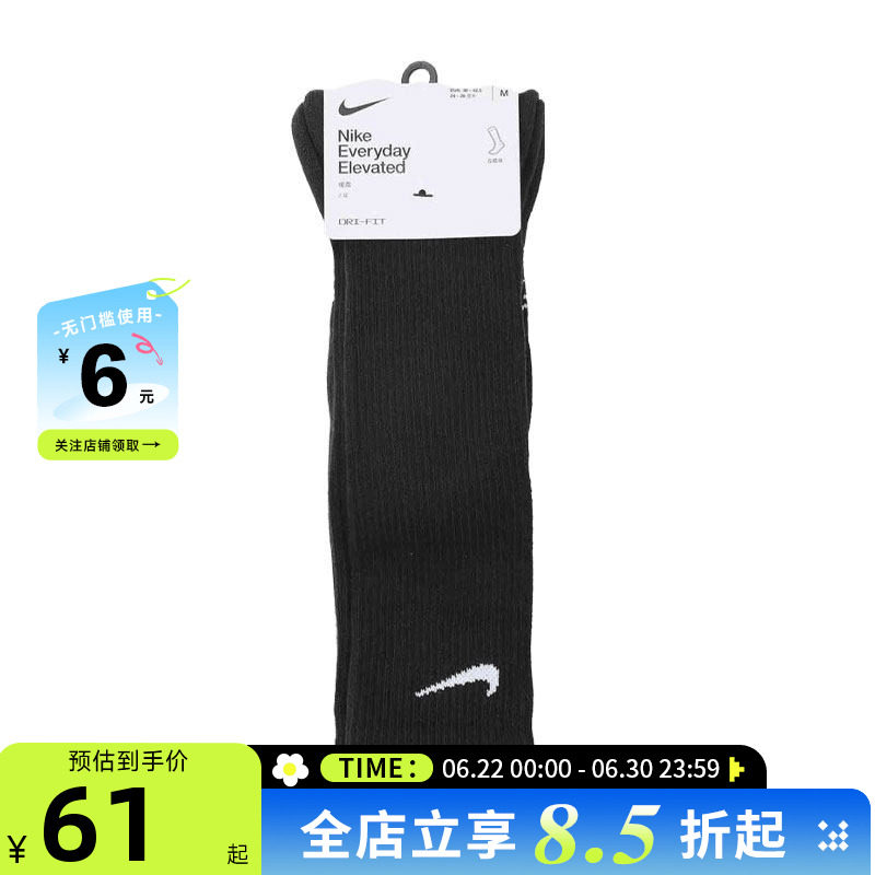 nike耐克夏季男女运动休闲运动袜HQ8510-010 - 实物图