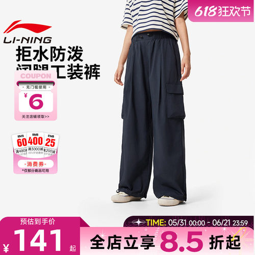 李宁季女子工装多袋裤