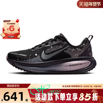 nike耐克女鞋VOMERO 18运动鞋跑步鞋HV1779-001