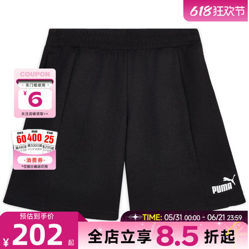 PUMA彪马男子运动休闲短裤裤子639209-01