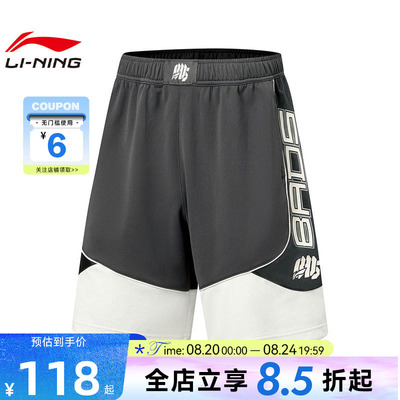 LINING李宁夏季男子反伍运动休闲短裤裤子AAPW045-4