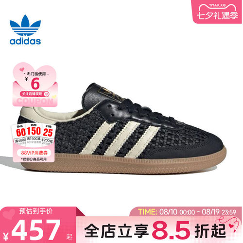adidas阿迪达斯三叶草夏季女鞋SAMBA运动鞋休闲鞋HQ9282