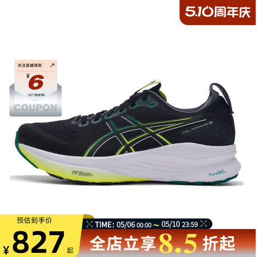 A ASICS亚瑟士男鞋GEL-KAYANO运动鞋跑步鞋1011C052-003