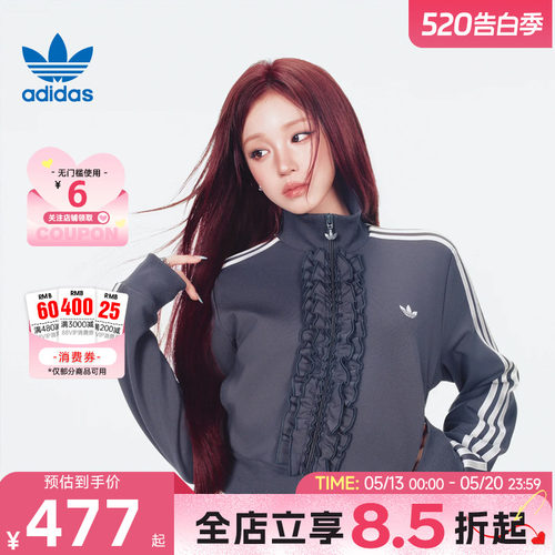 adidas三叶草宋雨琦同款夹克女
