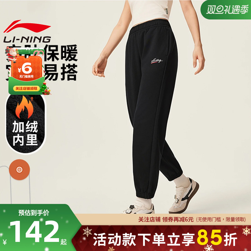 李宁女子冬运动灵感运动休闲长裤