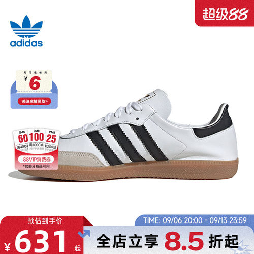 adidas阿迪达斯三叶草秋季男女鞋SAMBA运动鞋休闲鞋IF0642