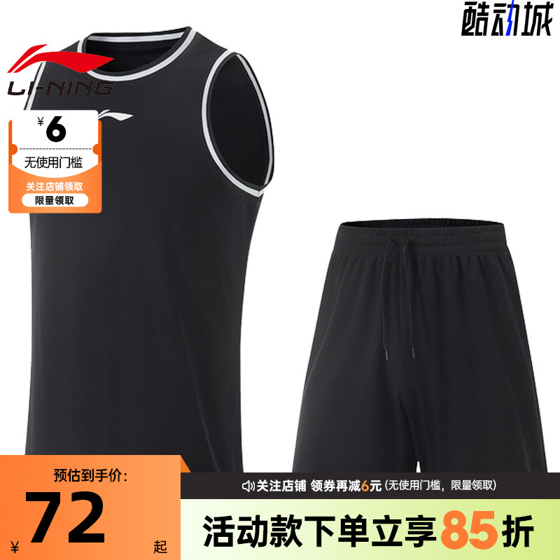 LINING李宁夏季男子专业篮球运动休闲无袖套装AATV001-2