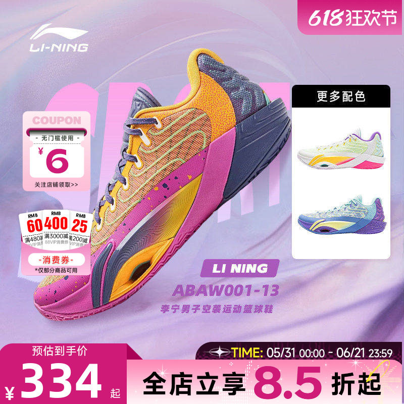 LINING李宁男鞋空袭 12运动鞋篮球专业比赛鞋ABAV067-3