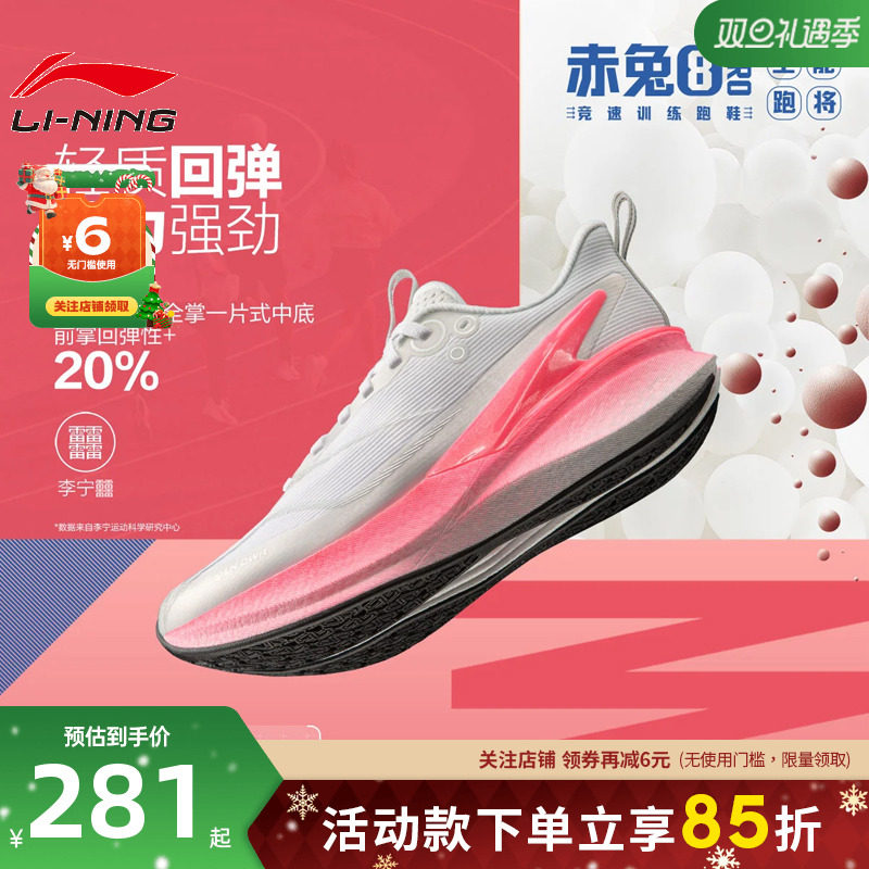 李宁赤兔运动鞋缓震回弹跑步鞋