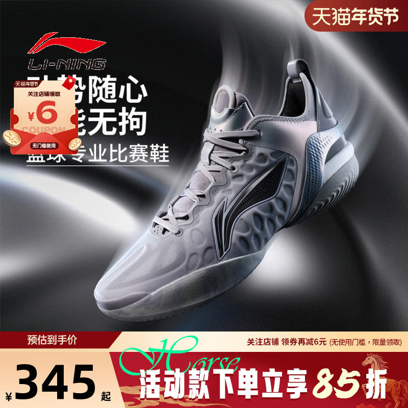 李宁冬季男鞋驭帅19 V2运动鞋轻量高回弹篮球专业比赛鞋ABAV049-6,运动鞋new,篮球鞋,淘宝优惠券,粉丝福利购,淘宝优惠卷