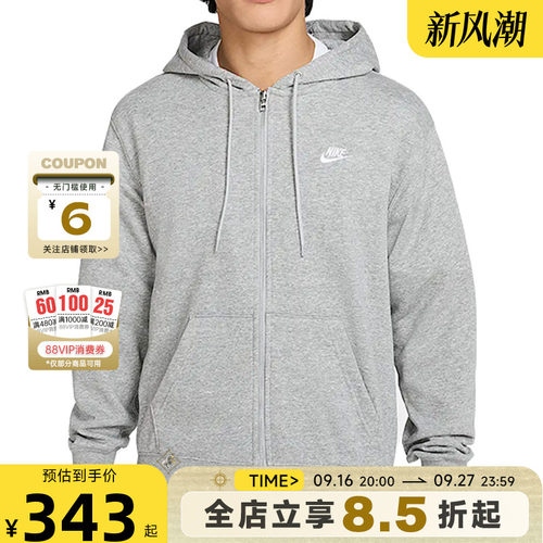 nike耐克秋季男子运动休闲夹克外套FN3885-063