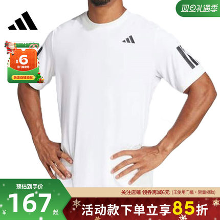 adidas阿迪达斯男子运动休闲短袖T恤JE0413