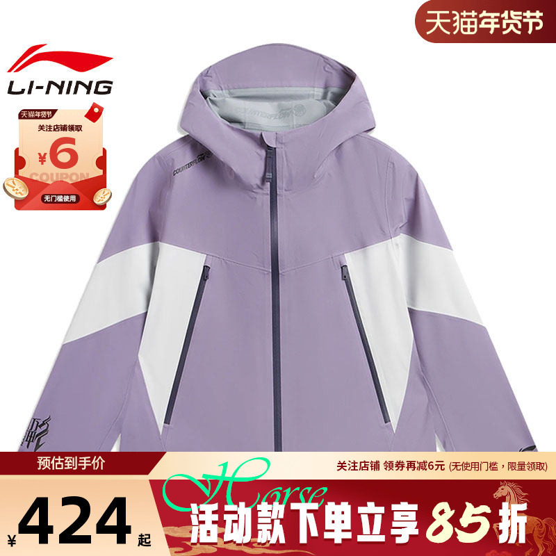 LINING李宁春季女子户外运动休闲夹克外套AEMW014-3,运动服/休闲服装,运动茄克/外套,淘宝优惠券,粉丝福利购,淘宝优惠卷