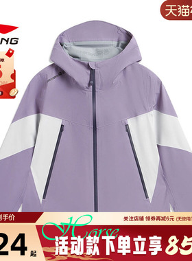 LINING李宁春季女子户外运动休闲夹克外套AEMW014-3