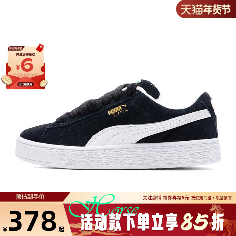 PUMA彪马男鞋SUEDE运动鞋休闲鞋395205-02,运动鞋new,运动休闲鞋,淘宝优惠券,粉丝福利购,淘宝优惠卷