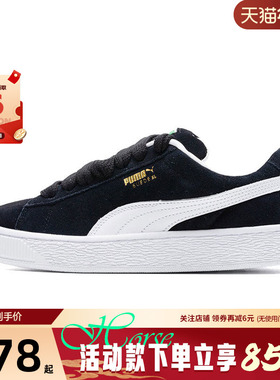 PUMA彪马男鞋SUEDE运动鞋休闲鞋395205-02