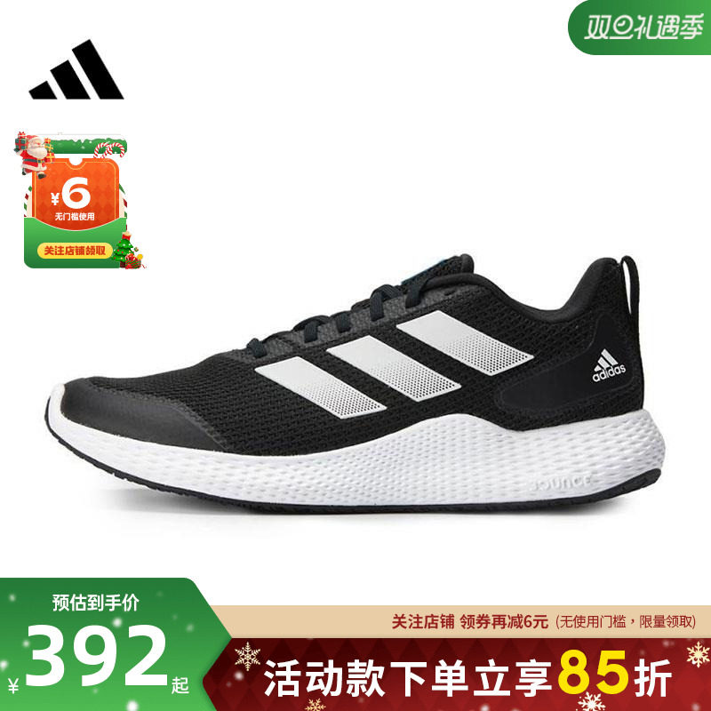 Adidas阿迪达斯男鞋edgegameday网面运动鞋跑步鞋子子GZ5280