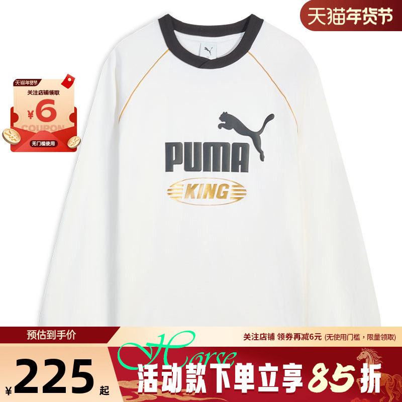 PUMA彪马春季男子运动休闲长袖T恤637078-02,运动服/休闲服装,运动T恤,淘宝优惠券,粉丝福利购,淘宝优惠卷