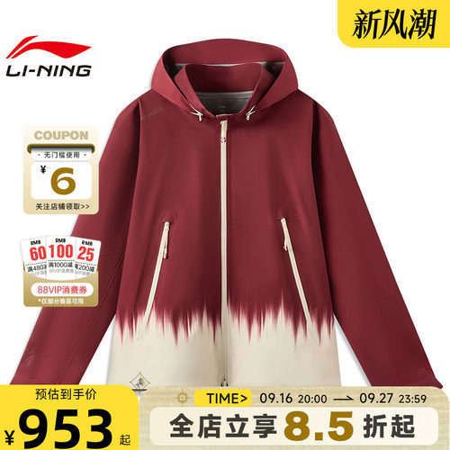 LINING李宁女子故宫运动休闲夹克外套AEMW032-6