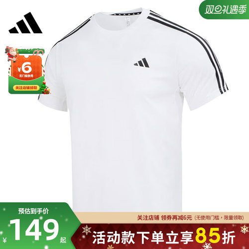 adidas阿迪达斯男子运动休闲短袖T恤IB8151