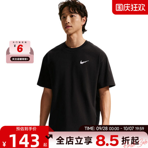 nike耐克夏季男子运动休闲短袖T恤II0692-010