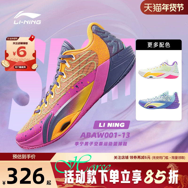 LINING李宁男鞋空袭12捣蛋鬼运动鞋篮球专业比赛鞋ABAV067-3,运动鞋new,篮球鞋,淘宝优惠券,粉丝福利购,淘宝优惠卷