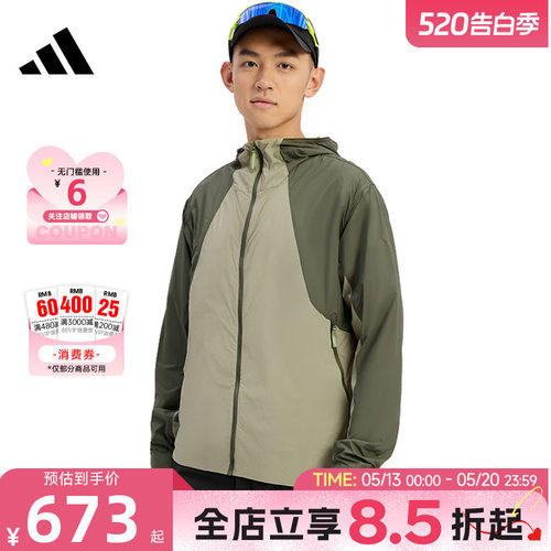 adidas阿迪达斯夏季男子运动休闲夹克外套KS3528