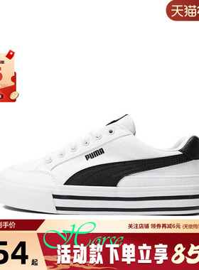 PUMA彪马新款男鞋COURTCLASSIC运动鞋休闲鞋396353-02