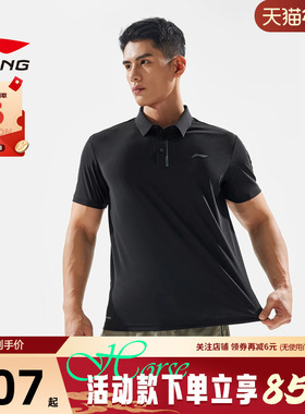 李宁夏男子健身训练运动冰感舒适潮流休闲短袖T恤POLO衫APLV283-2