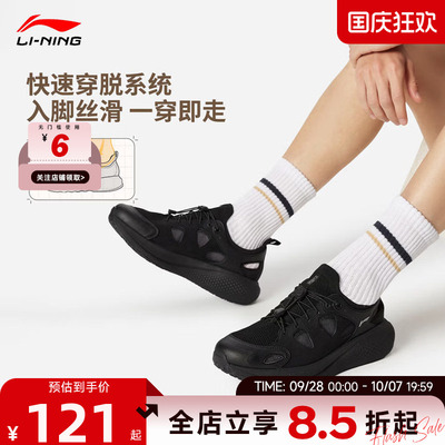 李宁秋季男鞋SOFT GO 一脚蹬网面透气通勤运动鞋休闲鞋AGLW137-1