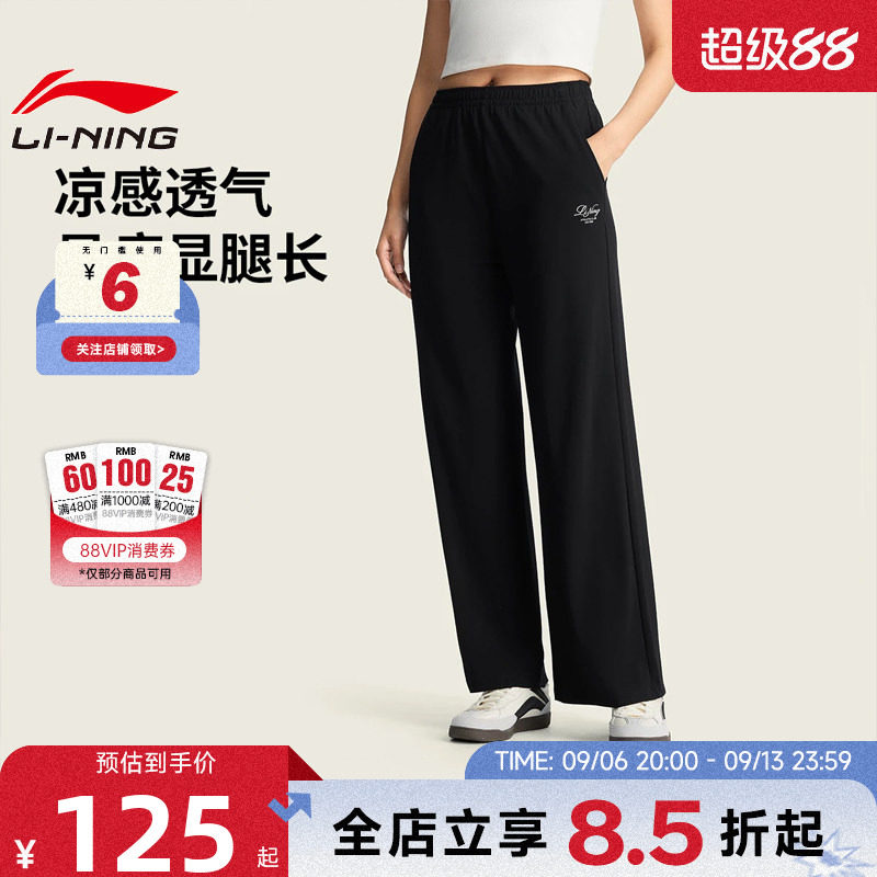 李宁女子夏季冰感宽松直筒卫裤图片
