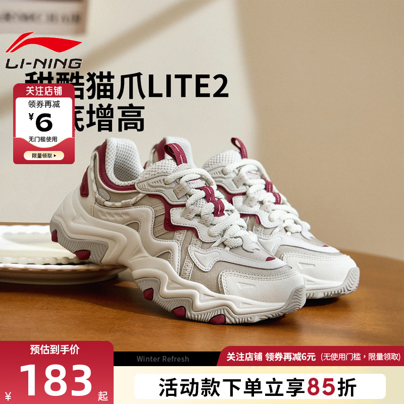 李宁猫爪LITE2经典舒适休闲鞋