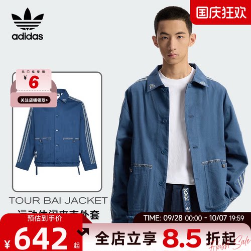 adidas阿迪达斯三叶草秋季男子运动休闲夹克外套KW5674