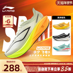 李宁冬男鞋飞电5C轻量马拉松竞速训练比赛运动跑步鞋ARMV001-8-28