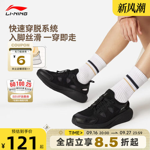 李宁秋季男鞋SOFT GO一脚蹬网面透气通勤运动鞋休闲鞋AGLW137-1