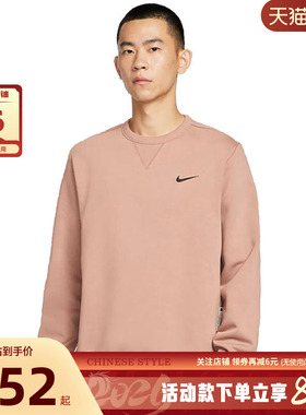 nike耐克男子运动休闲卫衣套头衫IO7916-271