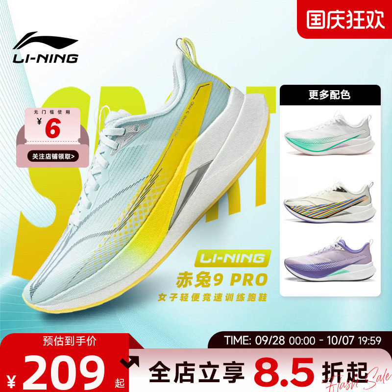 李宁女鞋赤兔跑步鞋ARPW002-24图片
