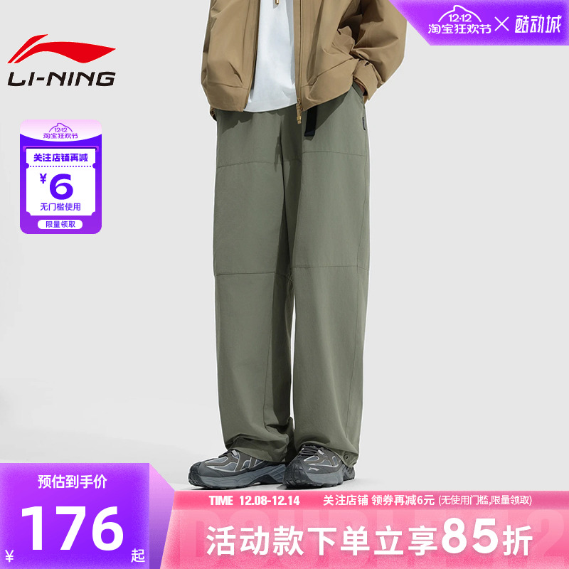 LINING李宁男子户外运动休闲长裤裤子AYKV591-2