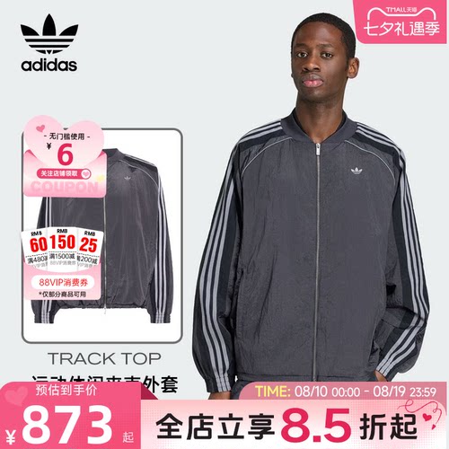 adidas阿迪达斯三叶草男子运动休闲夹克外套KX4831