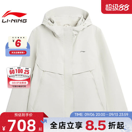 李宁女子山地时尚运动休闲夹克