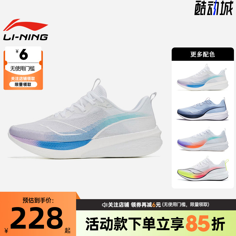 李宁赤兔6PRO跑步鞋男