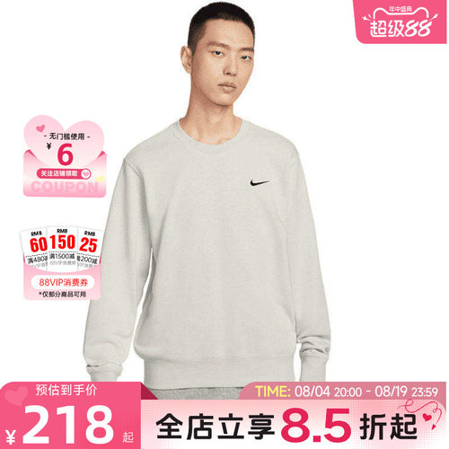 nike耐克男子运动休闲卫衣套头衫IR0104-072