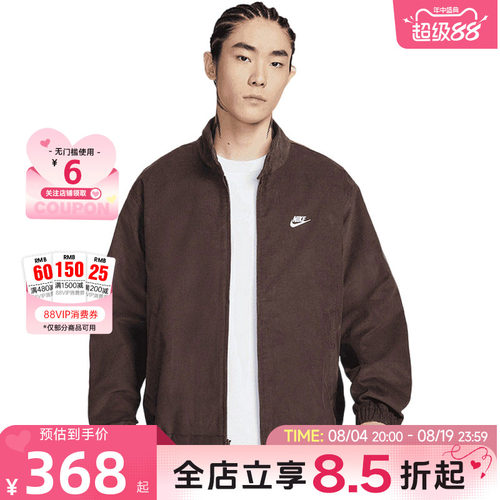 nike耐克春季男子运动休闲夹克外套IR0105-237