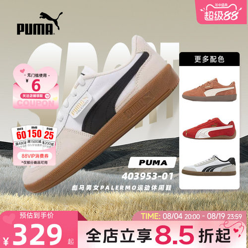 PUMA彪马男女新年鸿运运动鞋